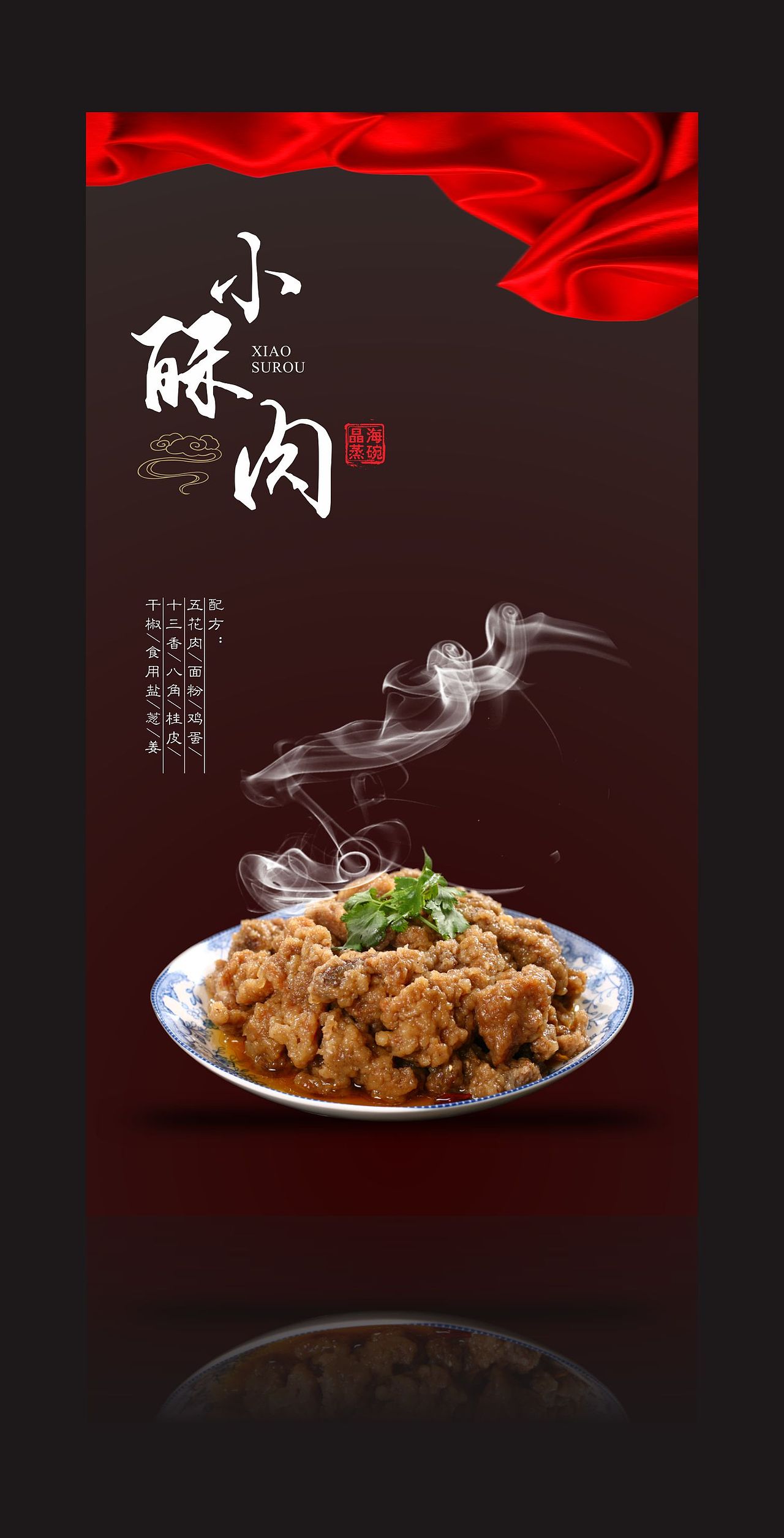 晶海餐饮投资管理有限公司的一套微场景~大家给个意见哈~