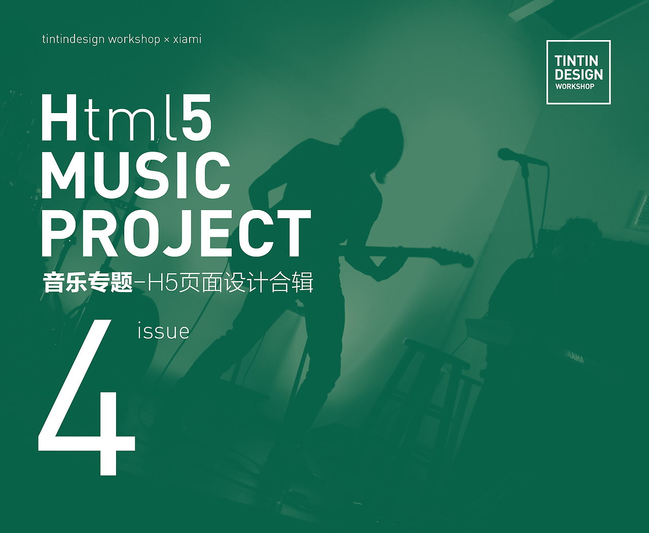 虾米音乐H5专题页面设计合辑4（图ZNDU4NTM1NDQ=） - 移动端网页 - 站酷设计师tintindesign原创素材 - 站酷ZCOOL