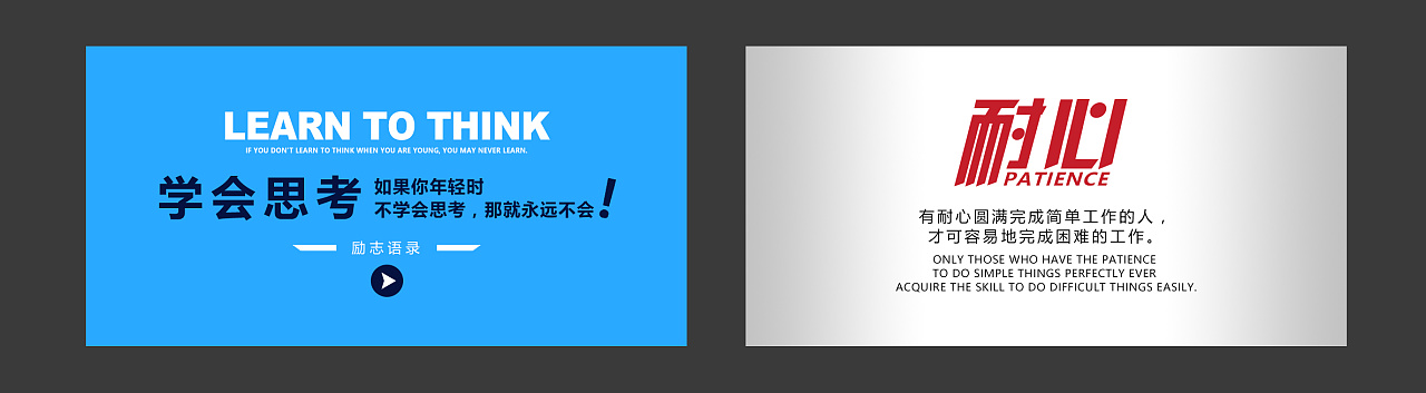 写给自己的一套励志语录(文字排版练习)|平面|其他平面|壹圈半_原创作