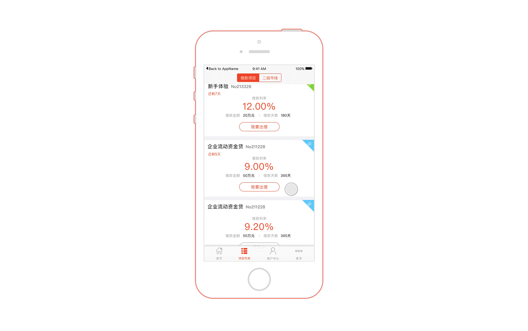理财APP-Redesign（图ZNzIzNjkzODA=） - 交互/UE - 站酷设计师郑林林林原创素材 - 站酷ZCOOL