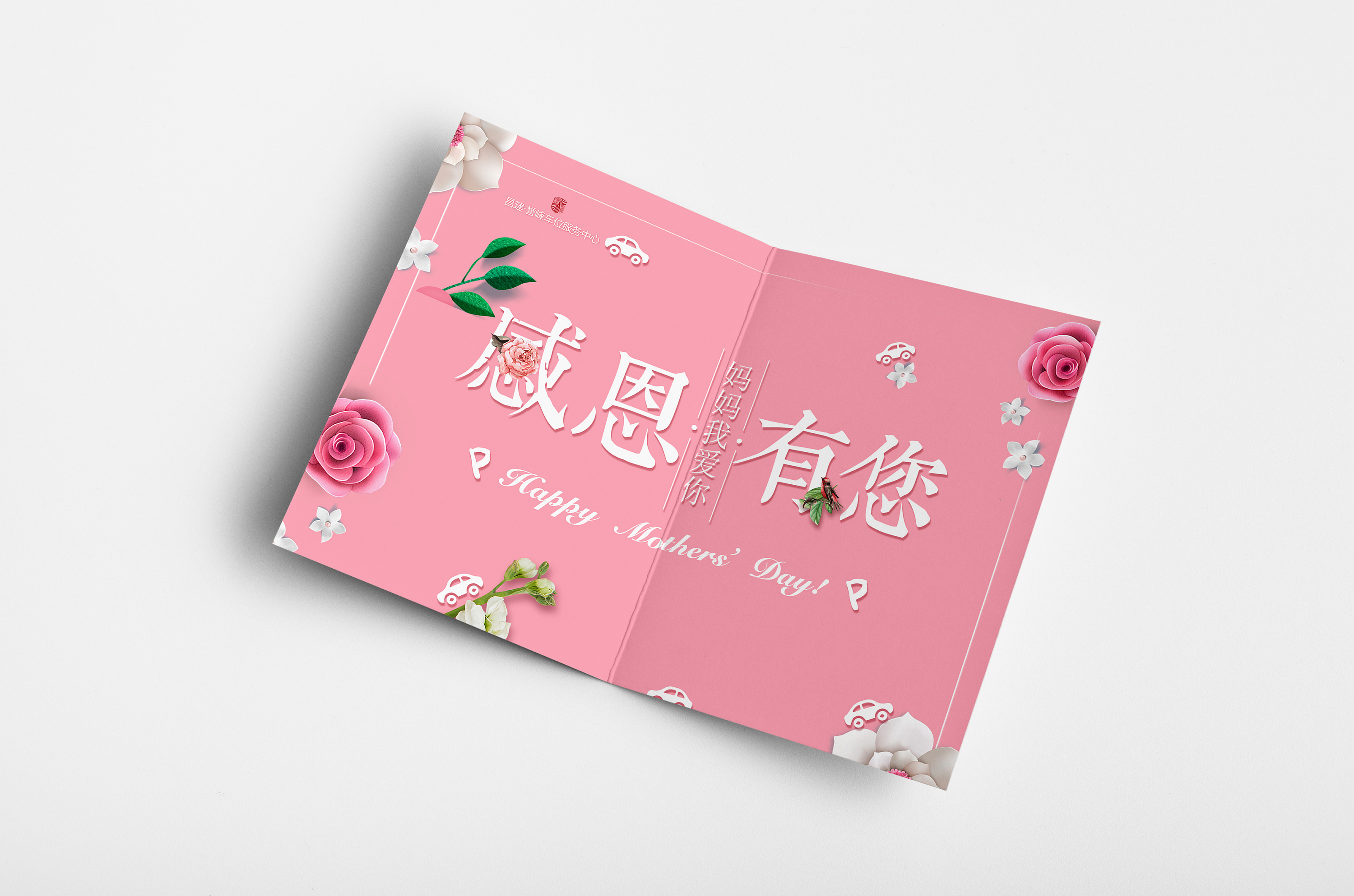 母亲节贺卡|平面|海报|汪阿咪 - 原创作品 - 站酷 (zcool)