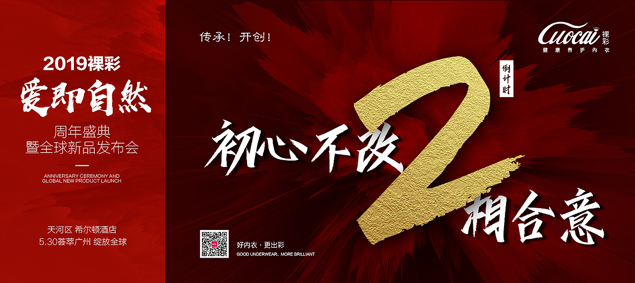 倒计时海报（图ZMjAwNjU2MDA0） - 海报 - 站酷设计师圣唐文化原创素材 - 站酷ZCOOL