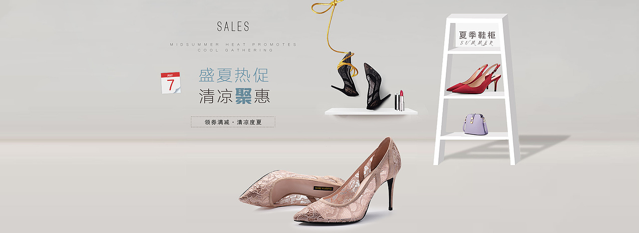女鞋海报（图ZMjMyMTI4NDY0） - 海报 - 站酷设计师哇哈哈happyjoy原创素材 - 站酷ZCOOL