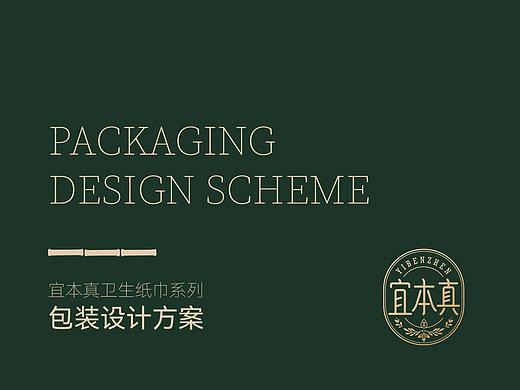 纸巾包装
