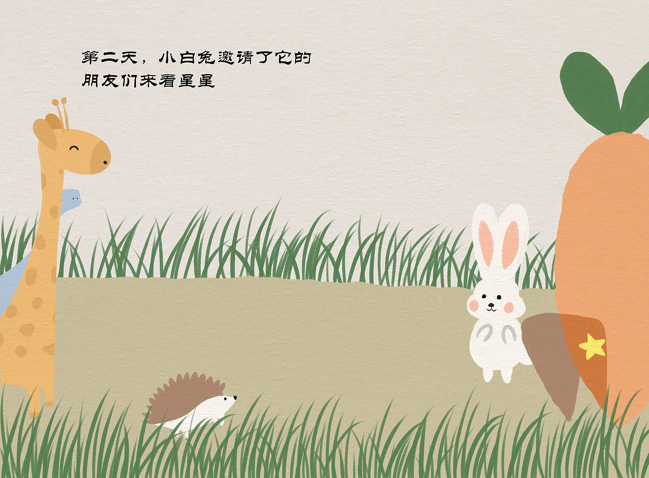 原创绘本《种星星》（图ZMzUwNTY1Njk2） - 绘本 - 站酷设计师三分三绘本原创素材 - 站酷ZCOOL