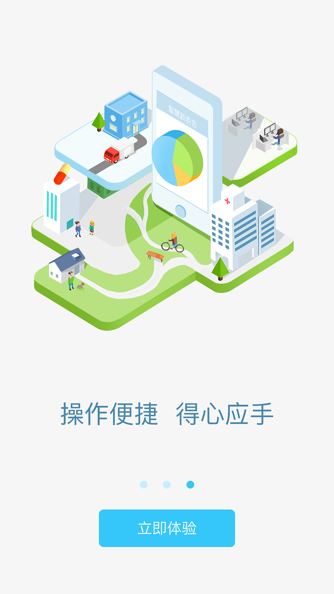 引導頁（圖ZNjA4OTI2ODg=） - APP界面 - 站酷設計師胖瑩原創(chuàng)素材 - 站酷ZCOOL