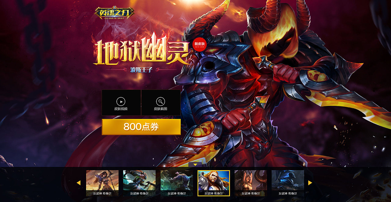 游戏皮肤专题第二弹（图ZNjkxNzQ1Mjg=） - 游戏/娱乐 - 站酷设计师十七很懒原创素材 - 站酷ZCOOL