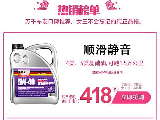 女王驾到（个人主页-ZMjcwOTQ4NjA=） - 电商 - 站酷设计师Nina暖暖原创素材 - 站酷ZCOOL