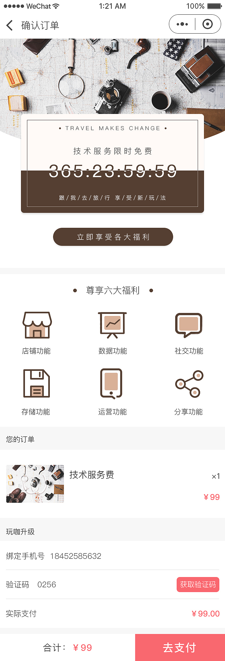 旅行小程序（图ZMTM3OTc4OTE2） - APP界面 - 站酷设计师一叶尘轩原创素材 - 站酷ZCOOL