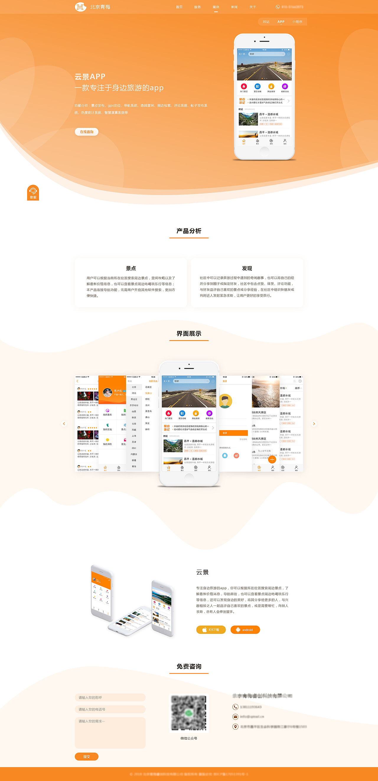 日常工作PC（图ZMTc1MDUwMTQ4） - 企业官网 - 站酷设计师s10270629原创素材 - 站酷ZCOOL