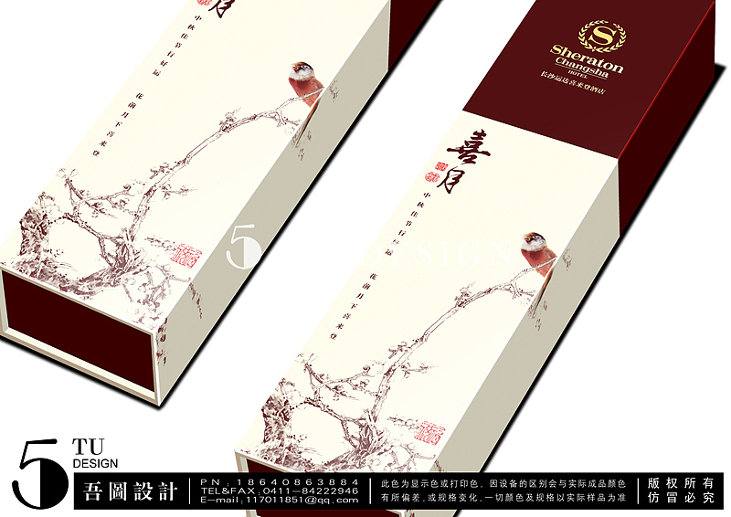 吾图2010中秋月饼包装（图ZNDAzNDEyMA==） - 包装 - 站酷设计师吾图原创素材 - 站酷ZCOOL