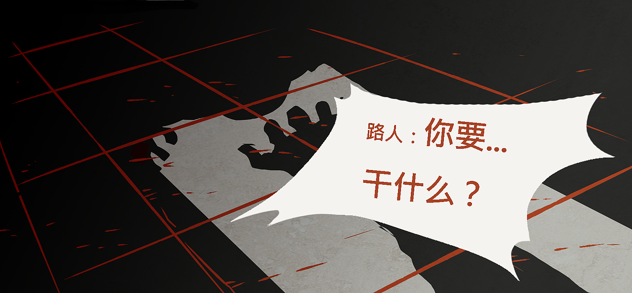 2017年漫画《东关：卖身篇》（图ZOTgxMjk5ODQ=） - 中/长篇漫画 - 站酷设计师qazas1原创素材 - 站酷ZCOOL
