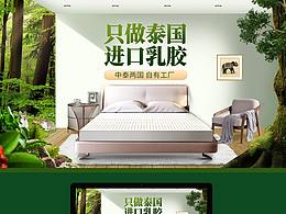 有关泰国的页面