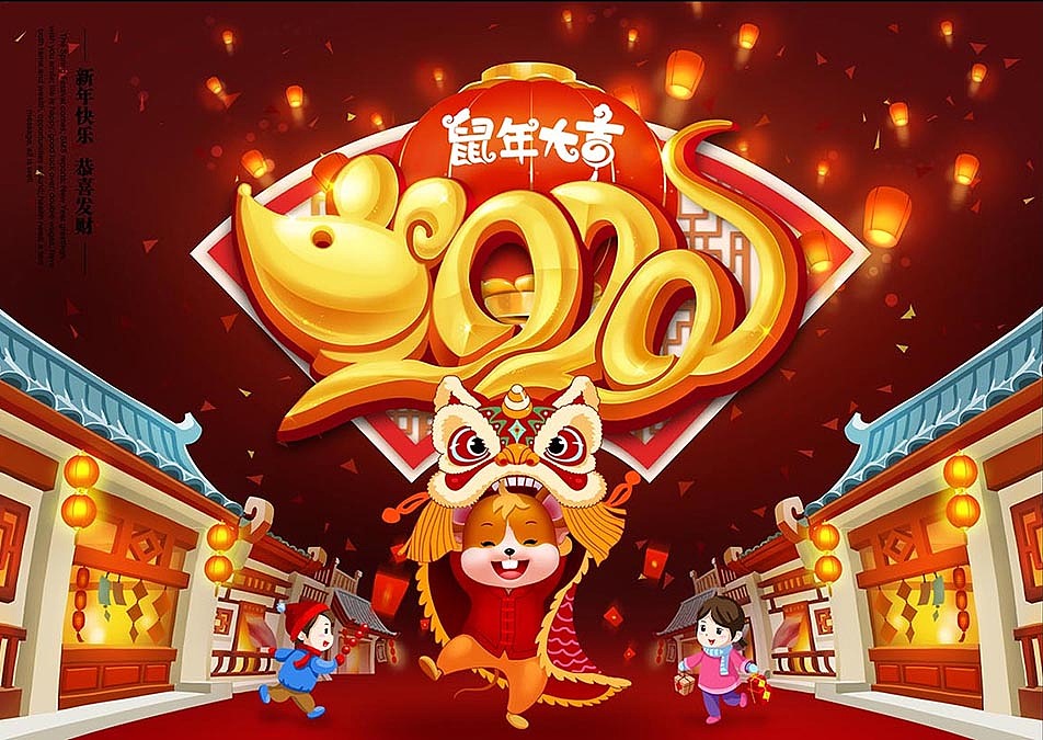 (娃他妈)手绘2020鼠年海报+插画系列