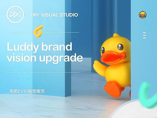 LUDDY线上视觉规范升级