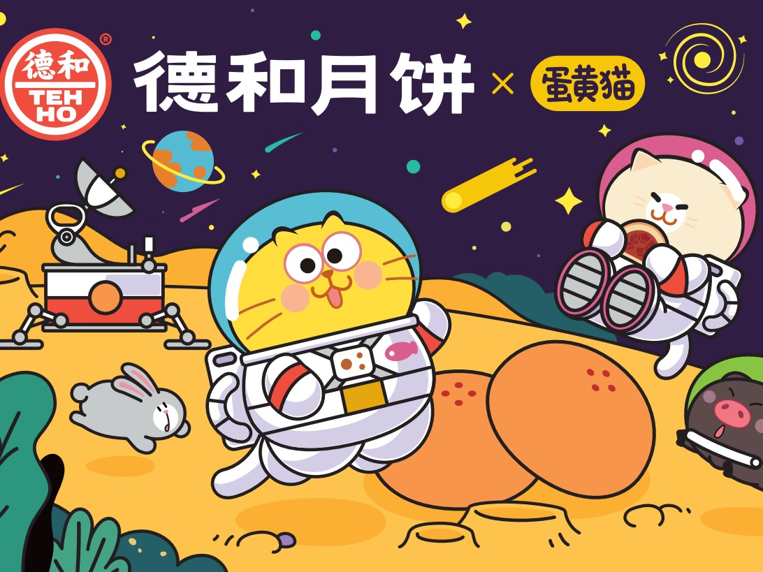 蛋黄猫×德和云腿月饼中秋大礼盒~