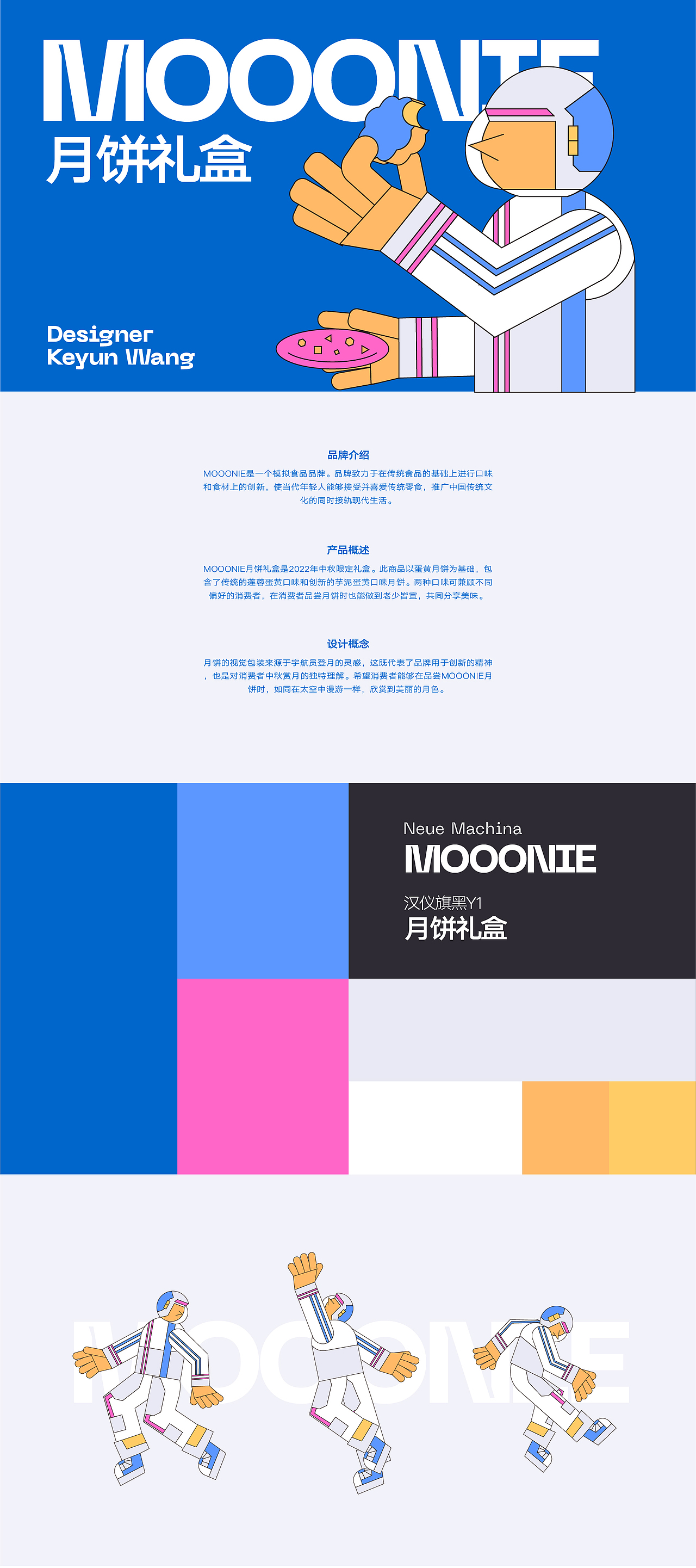 MOOONIE月饼礼盒（图ZMjg4ODc0NDcy） - 包装 - 站酷设计师治脚气老大夫原创素材 - 站酷ZCOOL