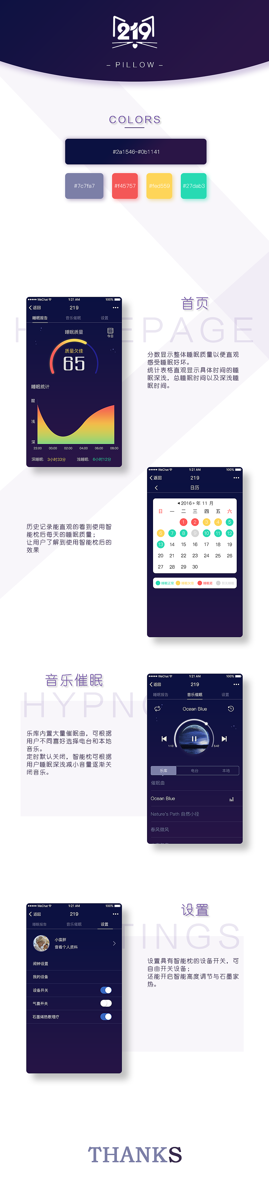 219微信小程序（图ZNzM2MzIyNzY=） - APP界面 - 站酷设计师欧根原创素材 - 站酷ZCOOL