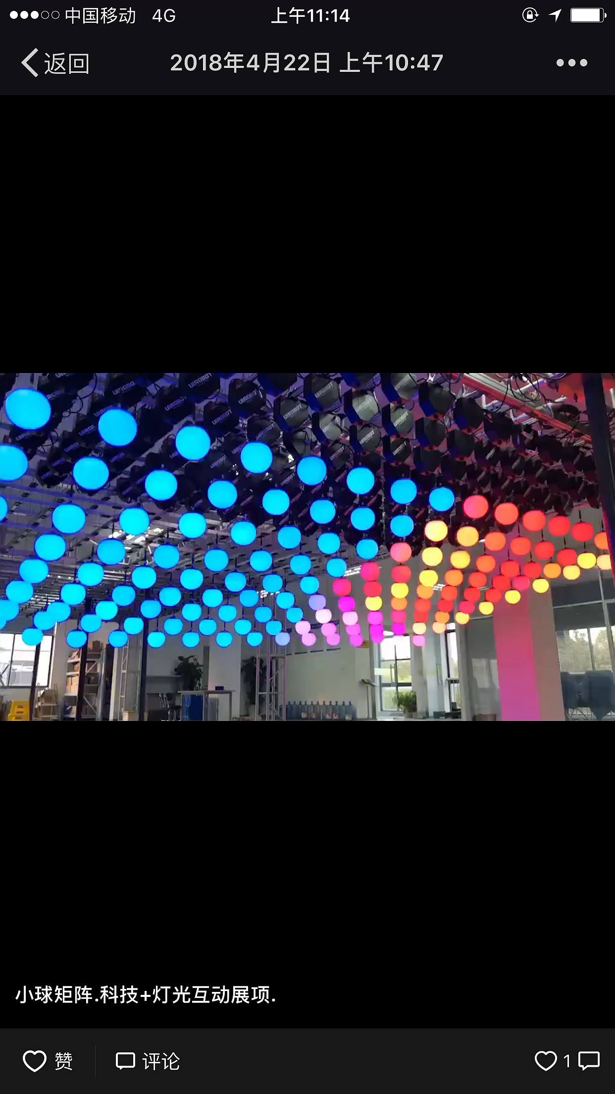 小球矩阵科技+灯光互动展项