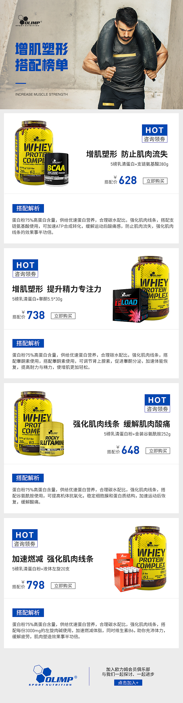 关于套餐的一些尝试