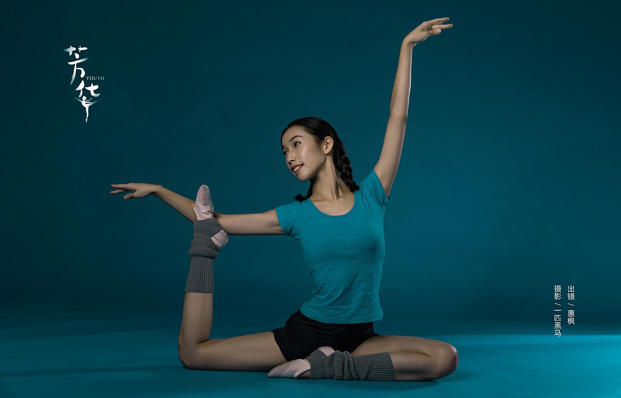 一匹黑马 丨 芳华舞蹈（图ZMjI3NDA5ODYw） - 人像摄影 - 站酷设计师一匹黑馬原创素材 - 站酷ZCOOL