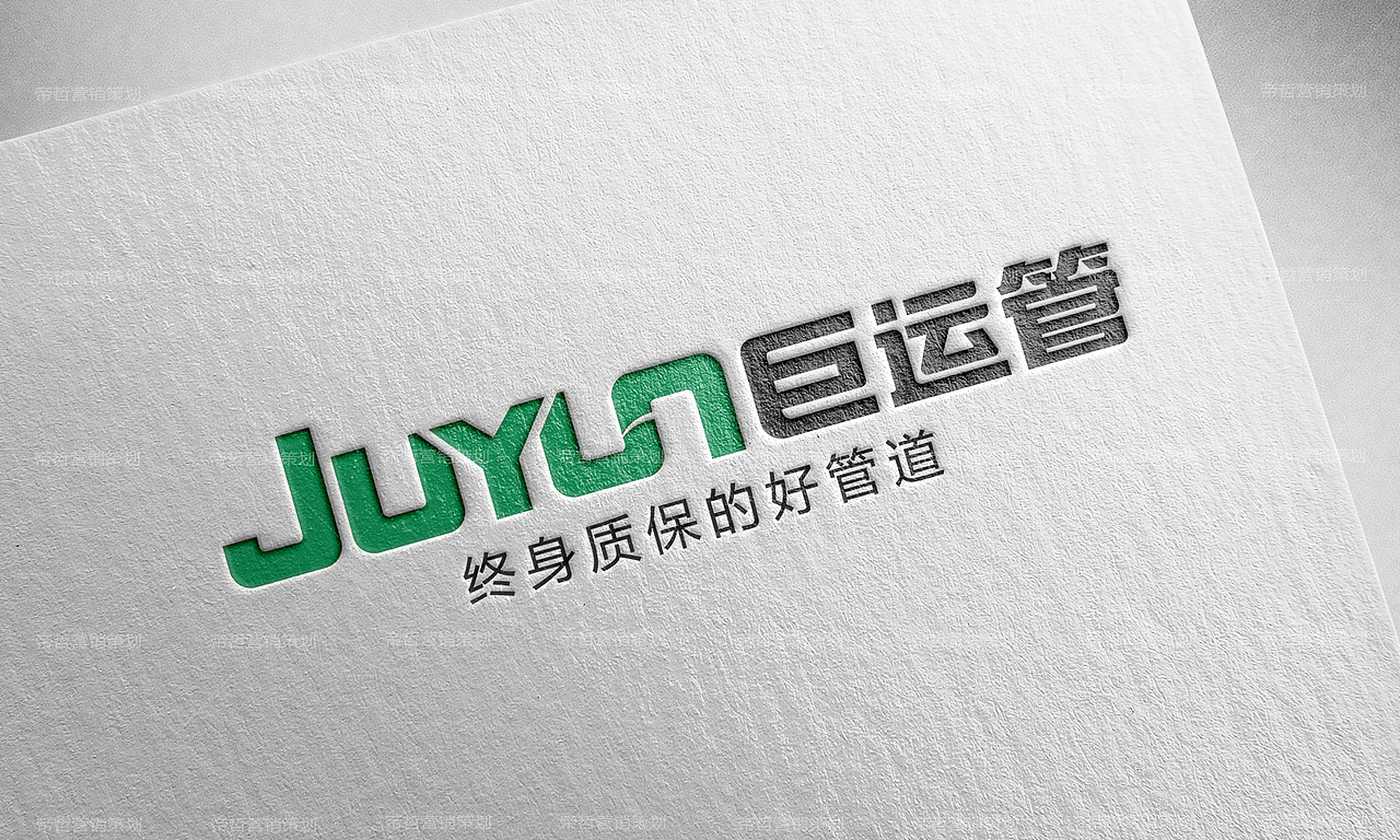 巨运管业管道品牌策划形象画册设计-家居建材品牌设计（图ZMjMyNDE0NDYw） - 品牌 - 站酷设计师DIZE帝哲传媒原创素材 - 站酷ZCOOL