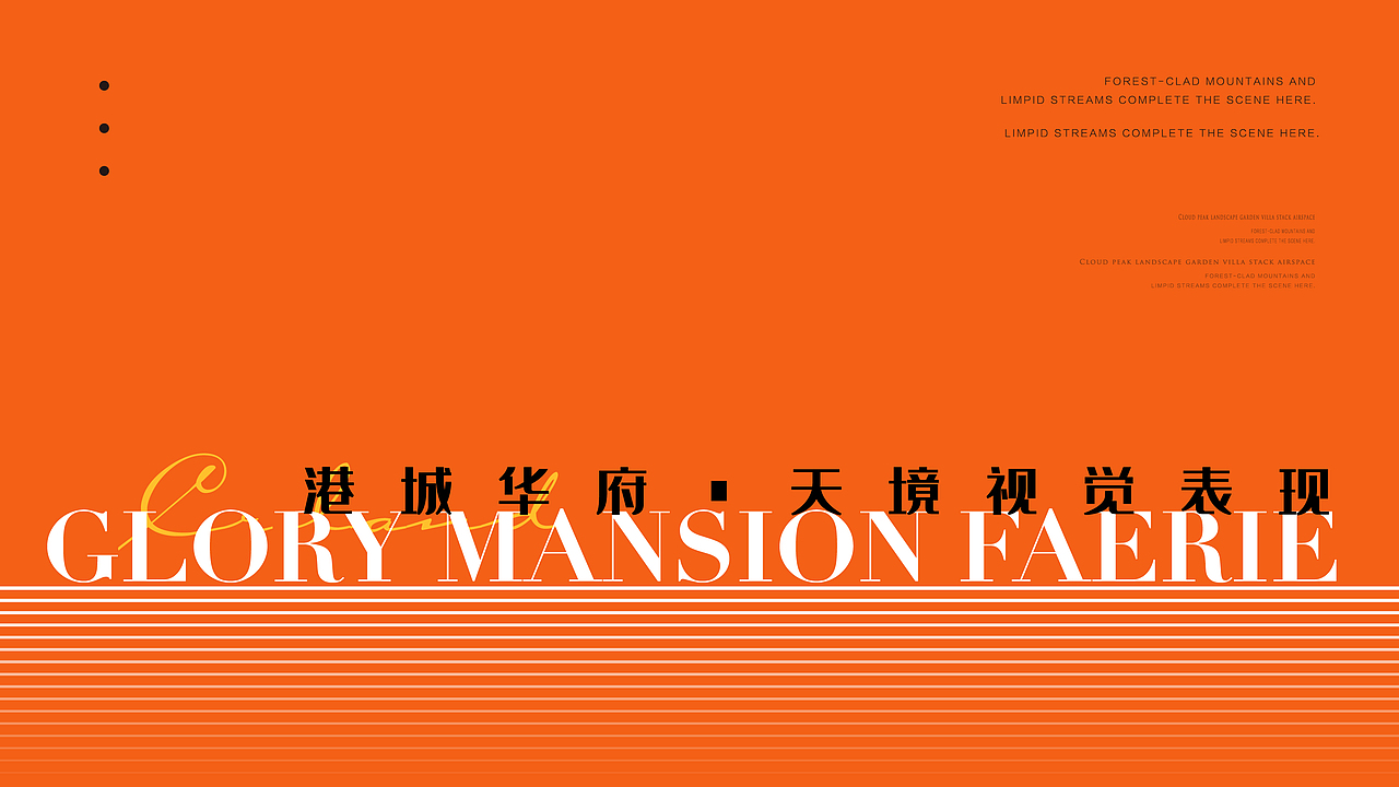 华润港城华府 竞标（图ZMjc0MDk4NTcy） - 品牌 - 站酷设计师油腻小年轻原创素材 - 站酷ZCOOL