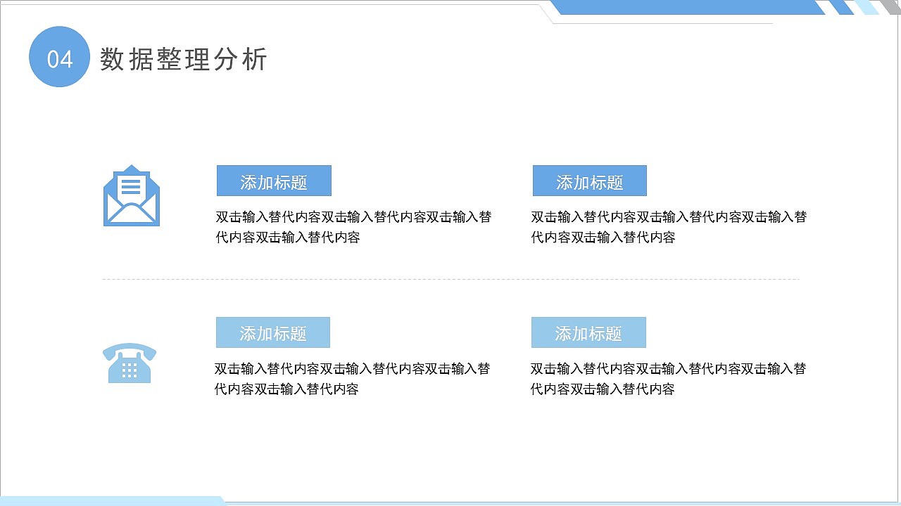 时尚简洁公司项目运营工作总结报告PPT模板（图ZMjk0NzE4NjUy） - PPT/Keynote - 站酷设计师豚设计原创素材 - 站酷ZCOOL