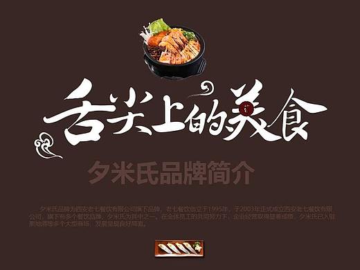 餐饮PPT