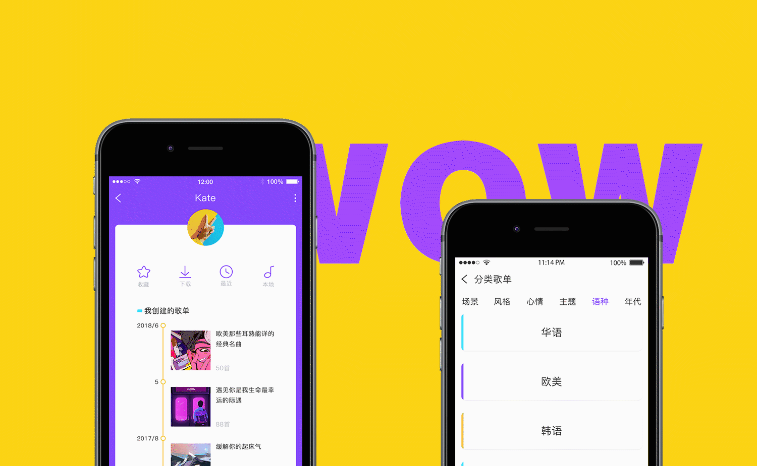 音乐app设计（图ZMTIwNzU3MzU2） - APP界面 - 站酷设计师王茹wangru原创素材 - 站酷ZCOOL