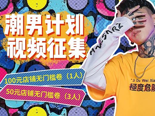 买家秀征集海报