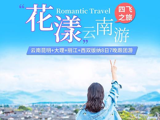 旅游详情页