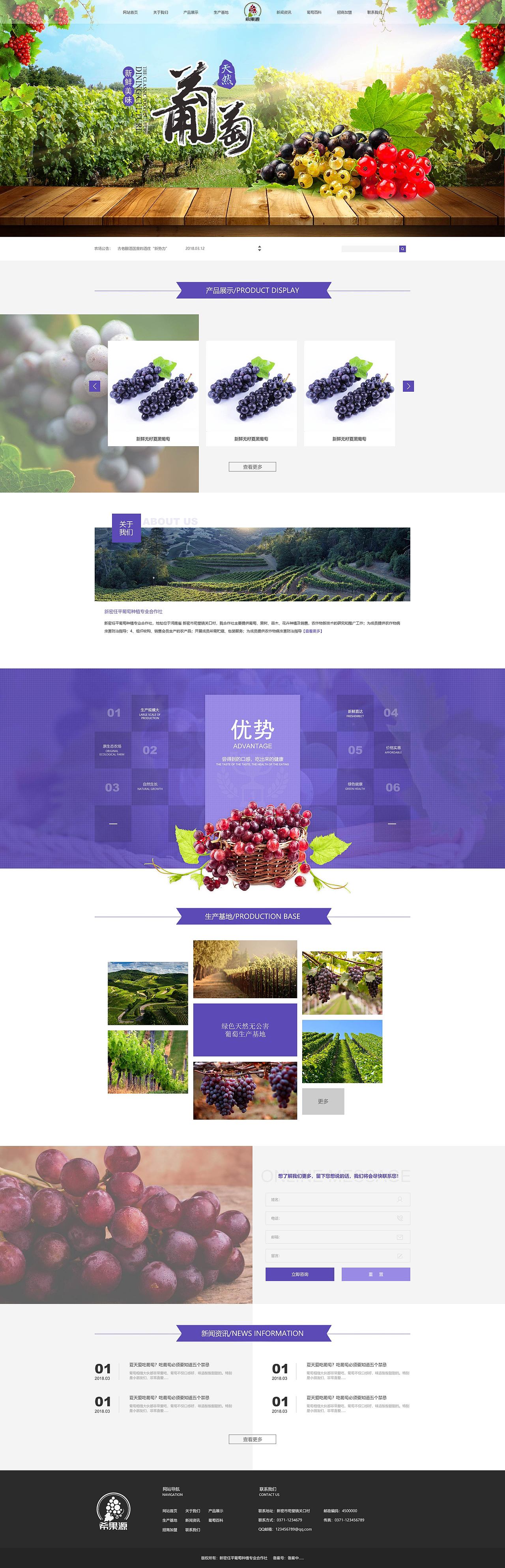 网页设计类作品（图ZMTY3NDU4NDky） - 企业官网 - 站酷设计师jerry大尸伯原创素材 - 站酷ZCOOL