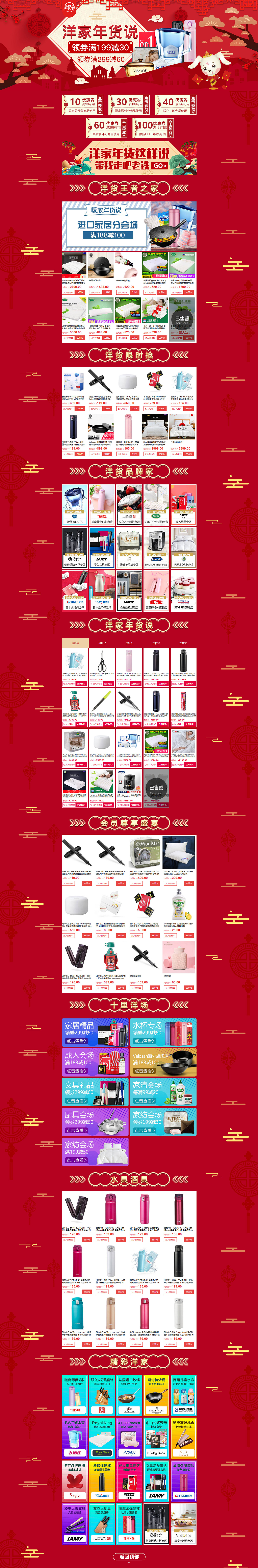京东全球购家居会场（图ZMTk4NTgyMTYw） - 电商 - 站酷设计师smilenaa原创素材 - 站酷ZCOOL