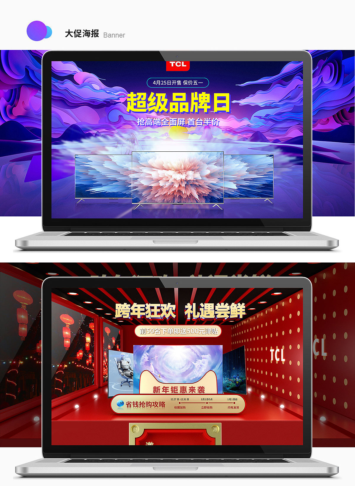 2020-电商设计作品集（图ZMjAxNDk3NTM2） - 电商 - 站酷设计师家有小可爱原创素材 - 站酷ZCOOL