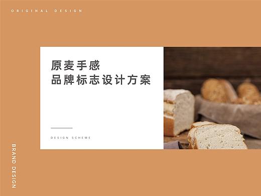 原麦手感烘焙标志设计方案