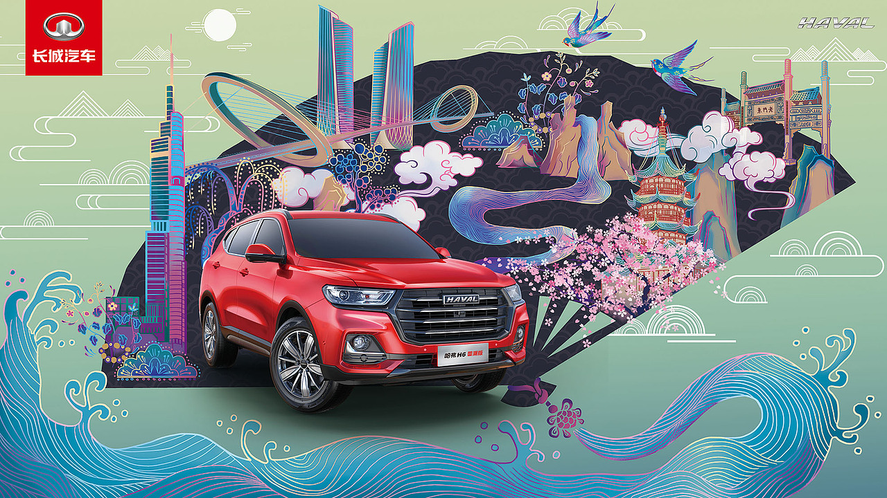 国潮南京——哈弗H6国潮版创意海报设计
