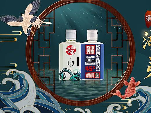 小酒白酒banner