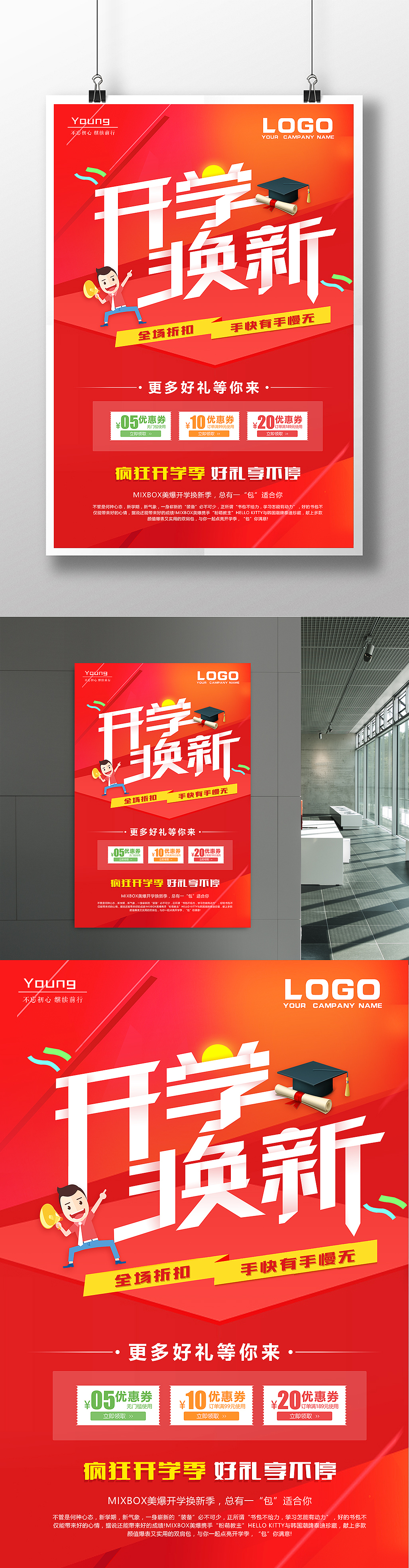 海报设计（图ZOTA0NTM0NTY=） - 海报 - 站酷设计师天丶末原创素材 - 站酷ZCOOL