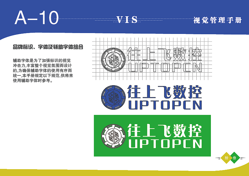 vi手册（图ZMTM4MzE3NDc2） - 其他平面 - 站酷设计师只有影子原创素材 - 站酷ZCOOL