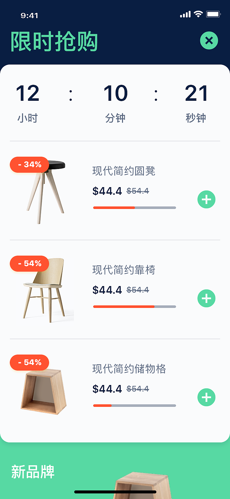 家居商城app
