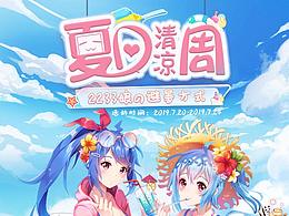 二次元