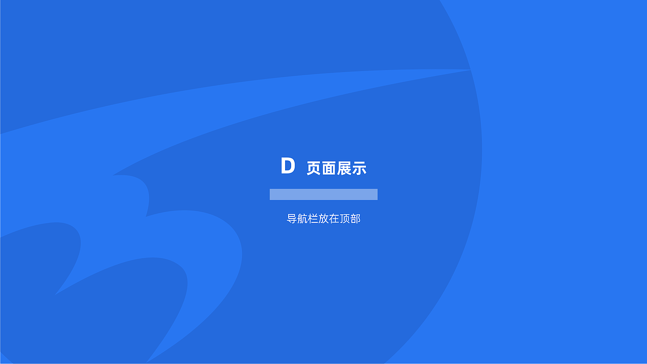 天迈科技UIPC端规范