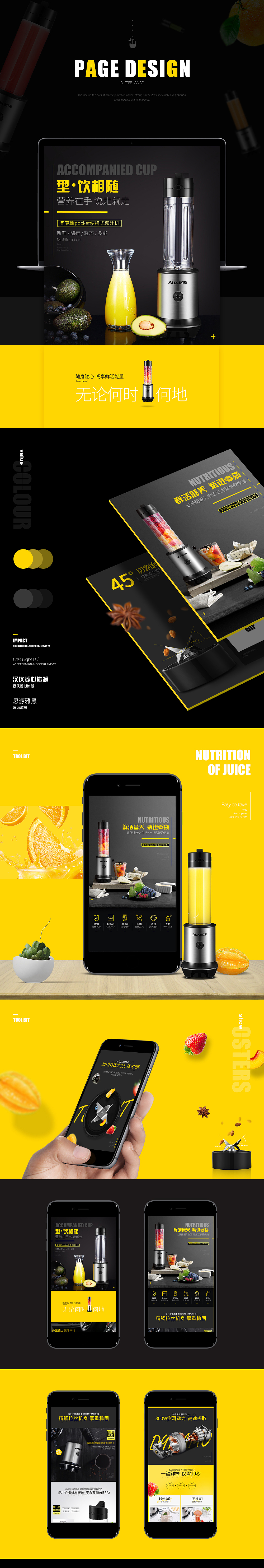 奥克斯小家电绞肉机|随行杯|详情|描述|页面|平面