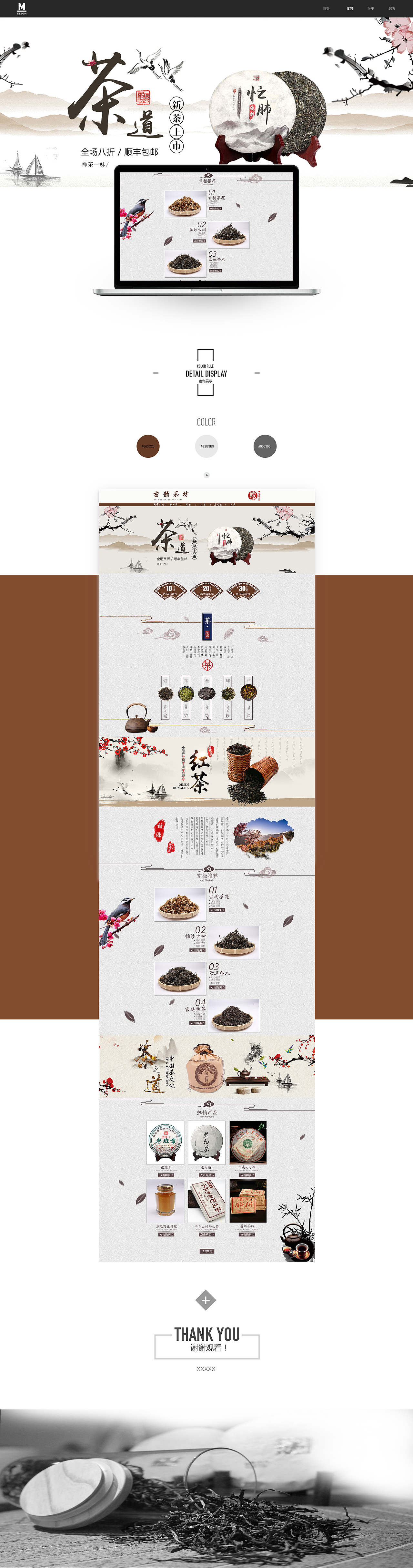 茶叶首页（图ZMTAwMzMyOTA4） - 电商 - 站酷设计师羚懒猫原创素材 - 站酷ZCOOL