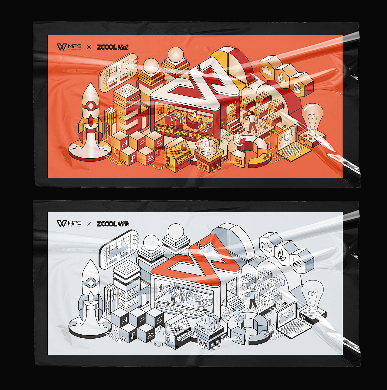 WPS品牌创意图形插画（图ZMjY2NTUzMDI0） - 商业插画 - 站酷设计师LIUXWEN原创素材 - 站酷ZCOOL