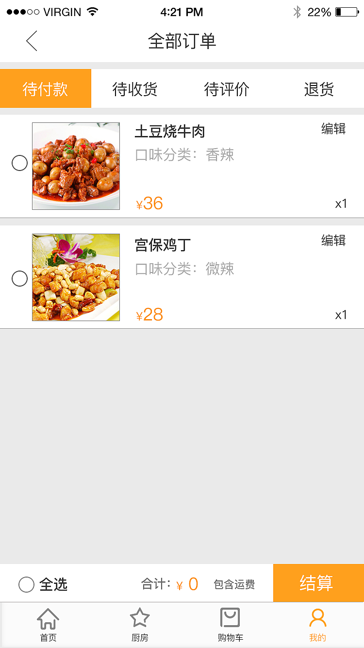 APP（图ZNTEwMDE1MDA=） - APP界面 - 站酷设计师嘻哈法老原创素材 - 站酷ZCOOL