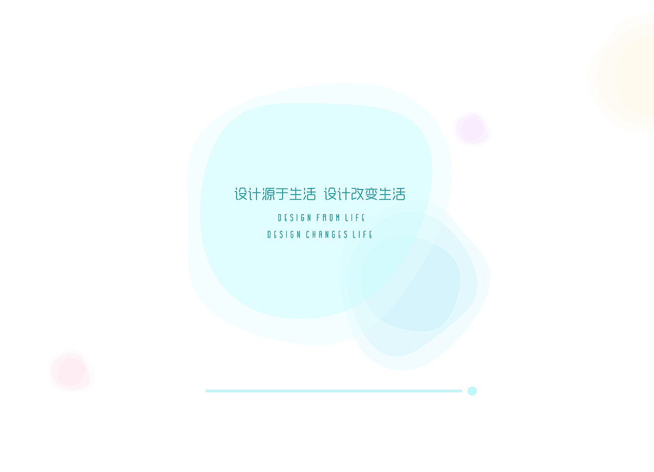 视觉 交互 设计作品集（图ZNTkyMjE0OTI=） - 生活用品 - 站酷设计师mm孟梦原创素材 - 站酷ZCOOL