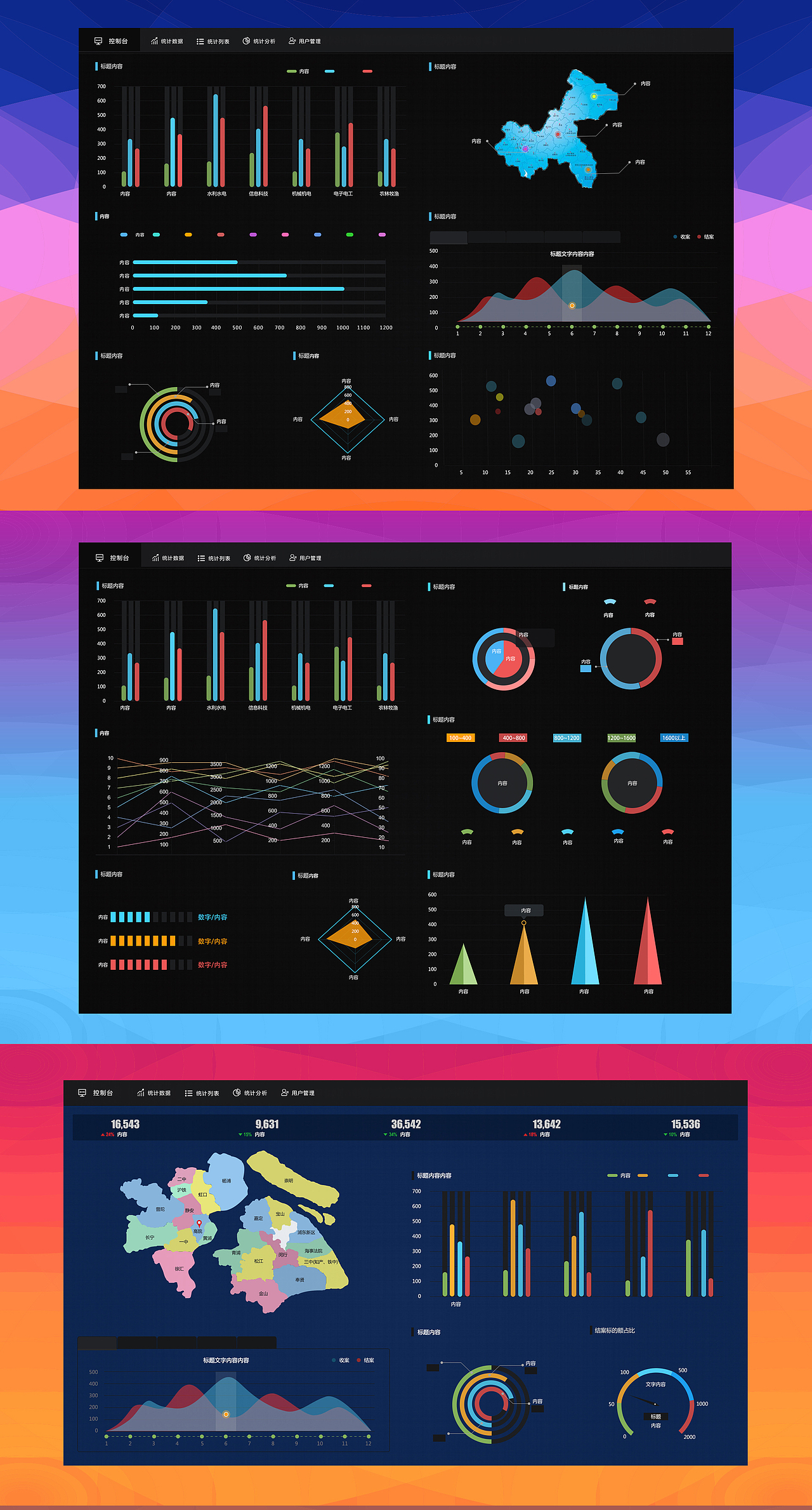 数据统计分析界面（图ZOTU1MzU2OTY=） - 门户网站 - 站酷设计师sarenLi原创素材 - 站酷ZCOOL