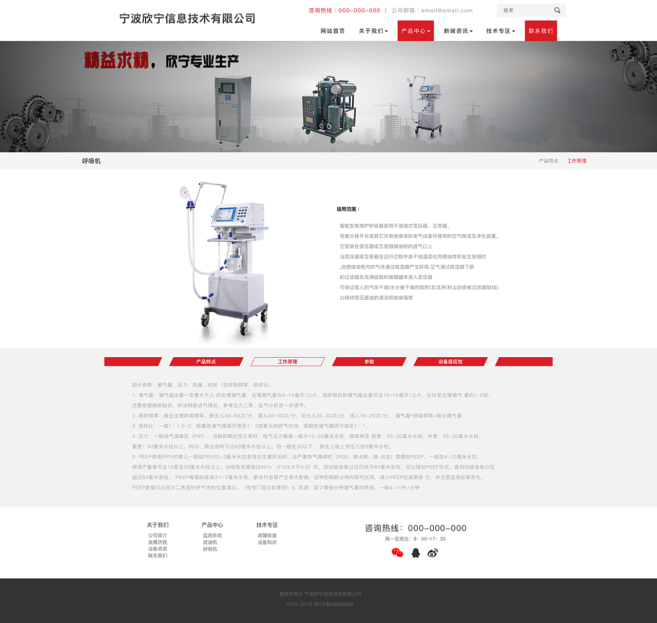 产品展示